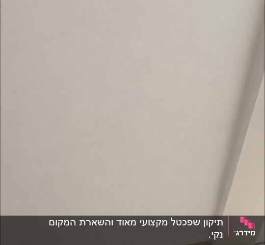 קיר לבן ורצפת אריחים בז